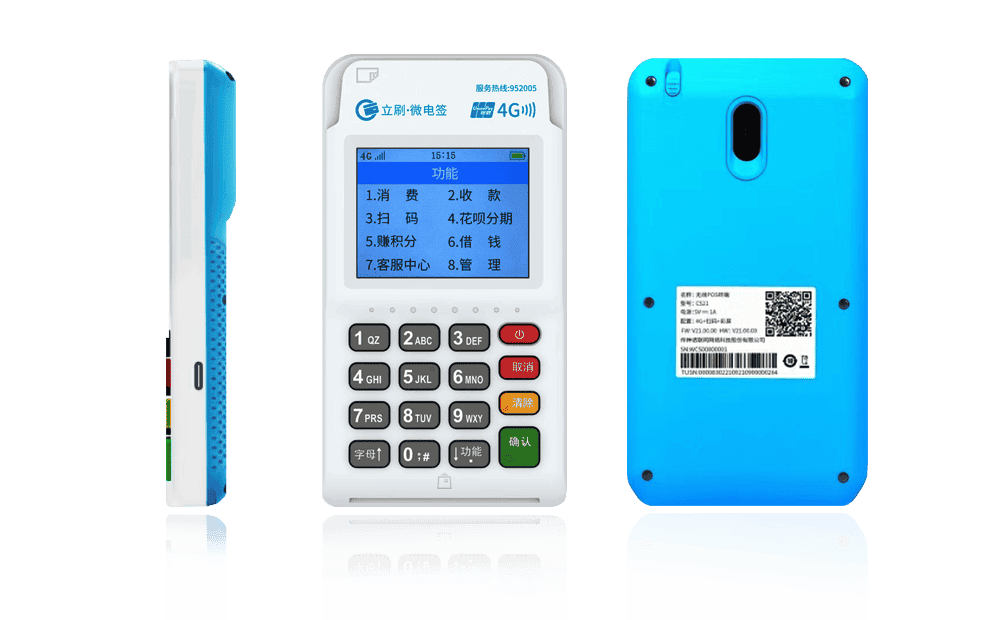 历城立刷电签POS机